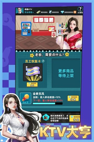 KTV大亨(1)