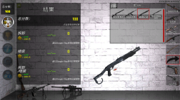 枪械拆解2手机版(3)