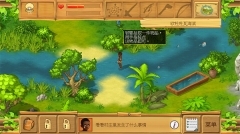 孤岛余生2中文版(4)