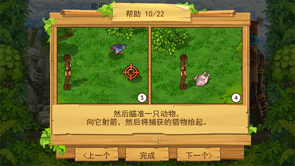 孤岛余生2中文版(2)