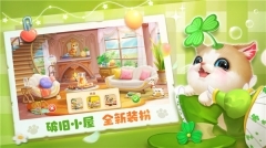 小猫爱消除最新版(3)
