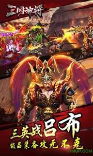 新战神三国内购(1)