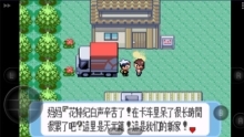 口袋妖怪蓝宝石完美汉化版(3)