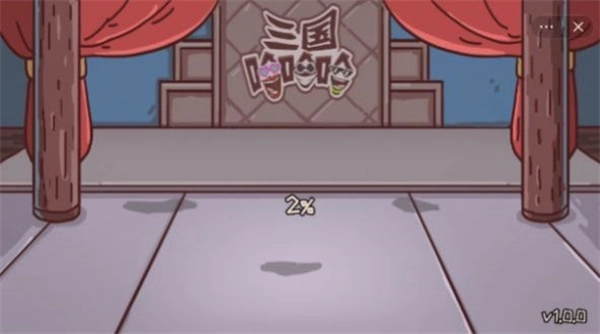 马了个马小游戏