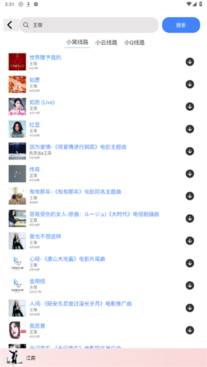 青听音乐最新版图1