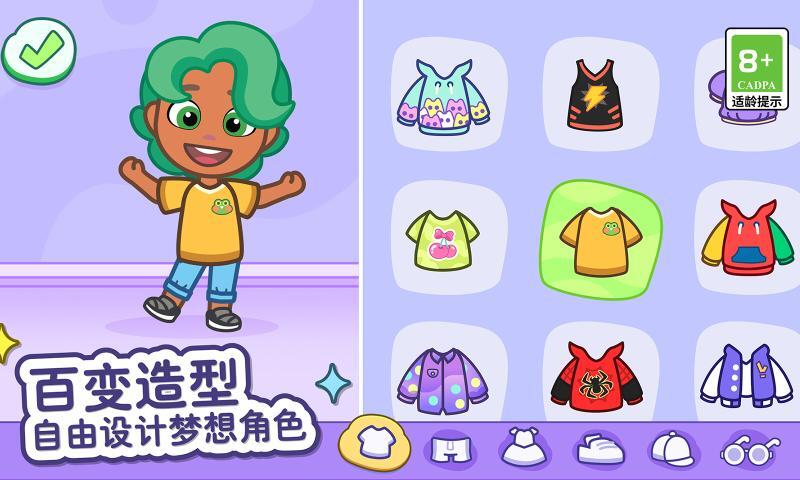 汤姆猫小镇手游