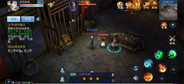 新倩女幽魂官方版(4)