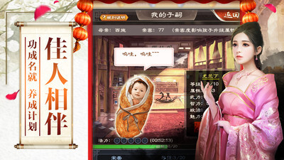 江山美人安卓版(5)