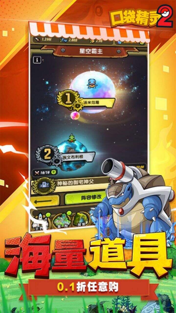 口袋精灵2单机版(1)