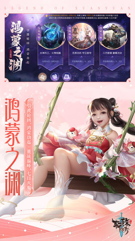 轩辕传奇官方版(2)