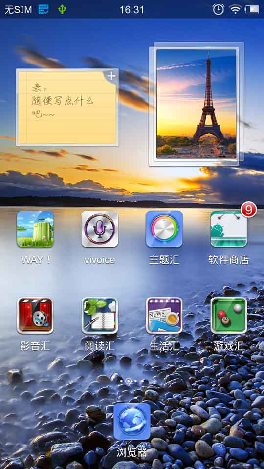 一键锁屏图4