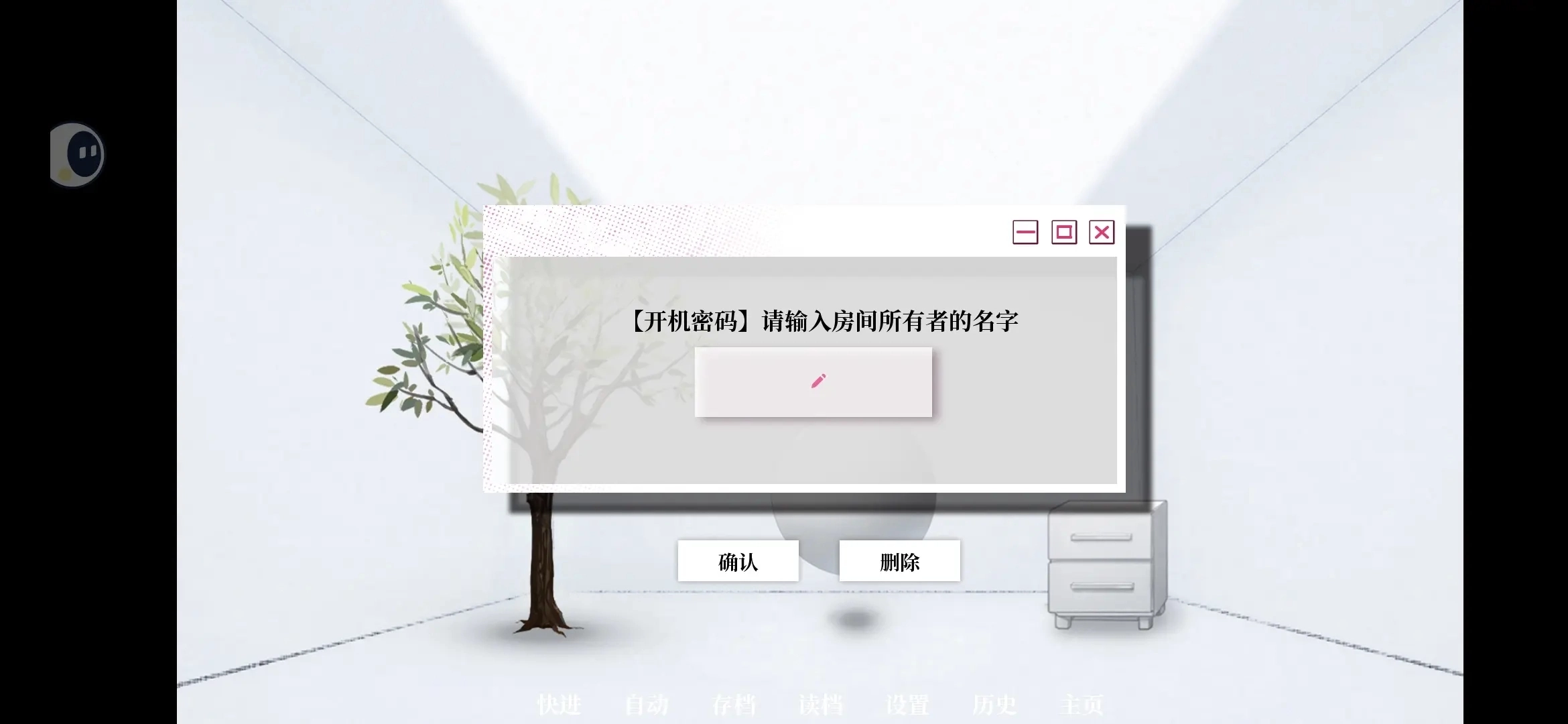 我的恋爱逃生攻略