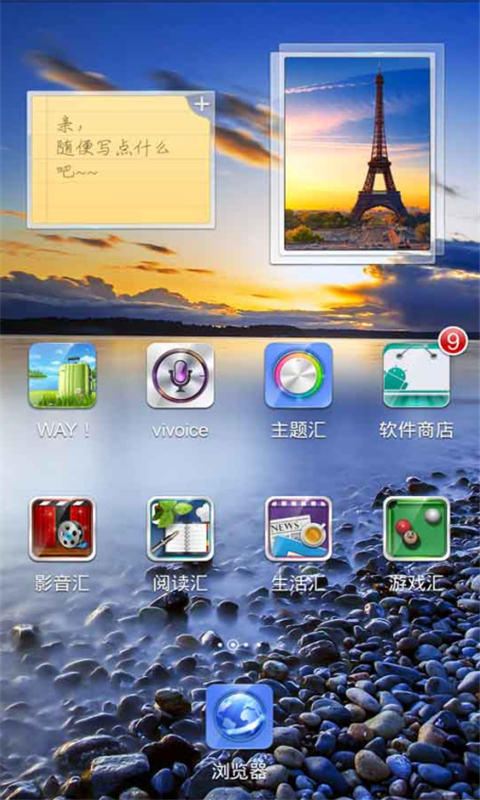 一键锁屏图3