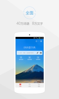 快快查汉语字典-古汉语解释工具图2