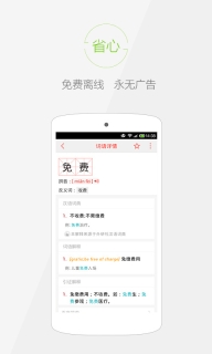 快快查汉语字典-古汉语解释工具图3