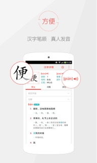快快查汉语字典-古汉语解释工具图4