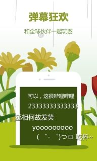 哔哩哔哩概念图3