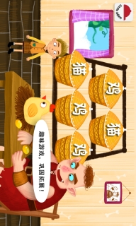 阳阳魔法绘本-儿童绘本故事图4