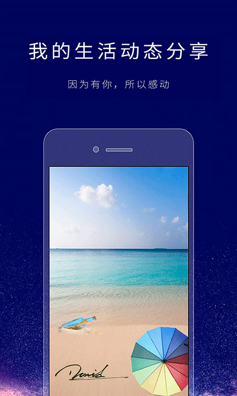 个性签名设计师-展示形象的镜子图1