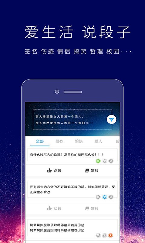 个性签名设计师-展示形象的镜子图4