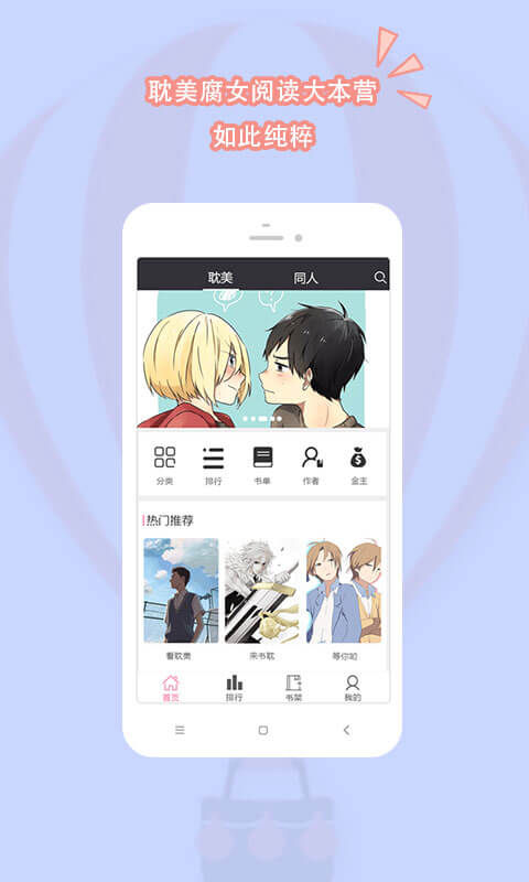 耽美小说大全图1