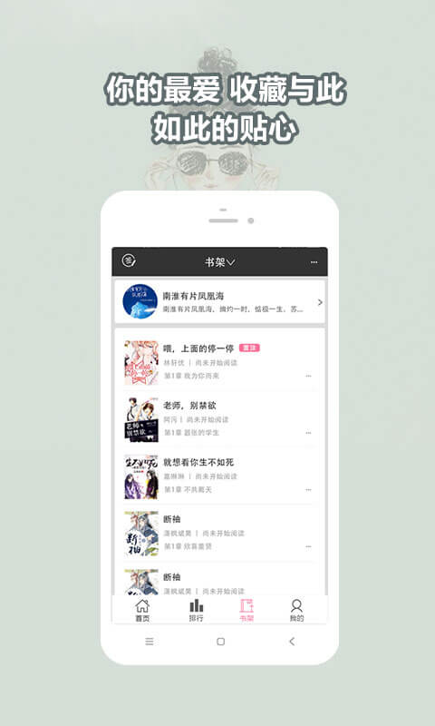 耽美小说大全图2