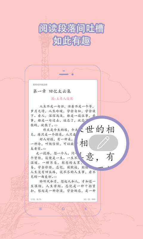 耽美小说大全图4