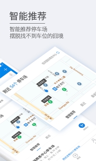 ETCP停车图2