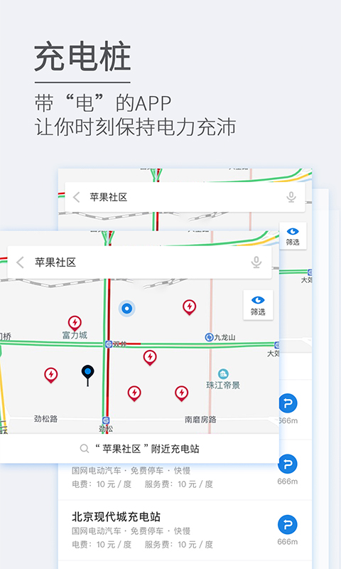 ETCP停车图4