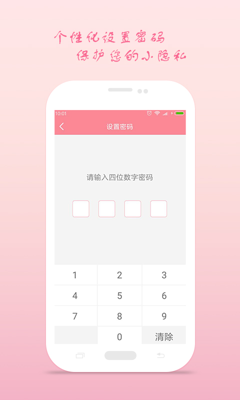 月经期安全期助理图3