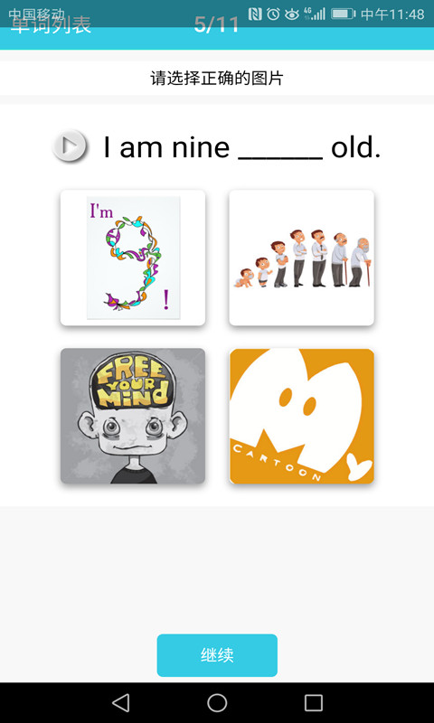 小学英语单词通图3