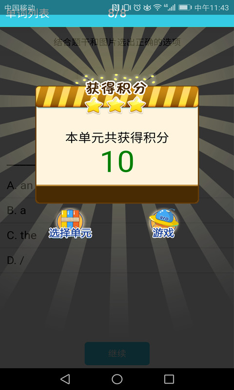 小学英语单词通图5