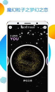魔幻粒子2026图1