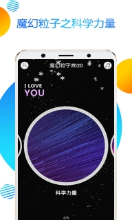 魔幻粒子2026图2
