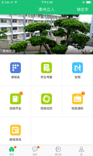 一起成长图1