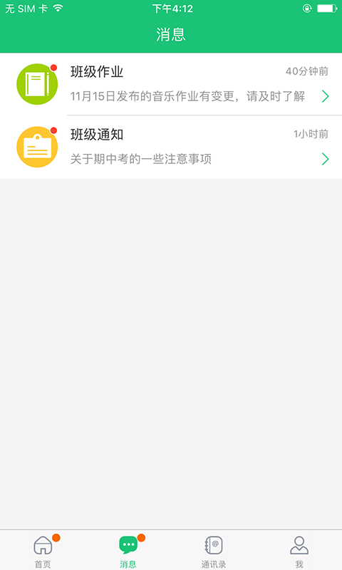 一起成长图2