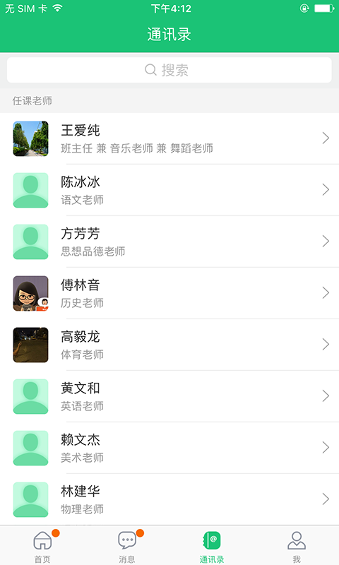 一起成长图3