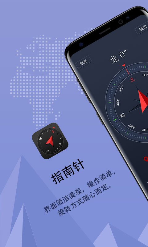 超级指南针-GPS图1