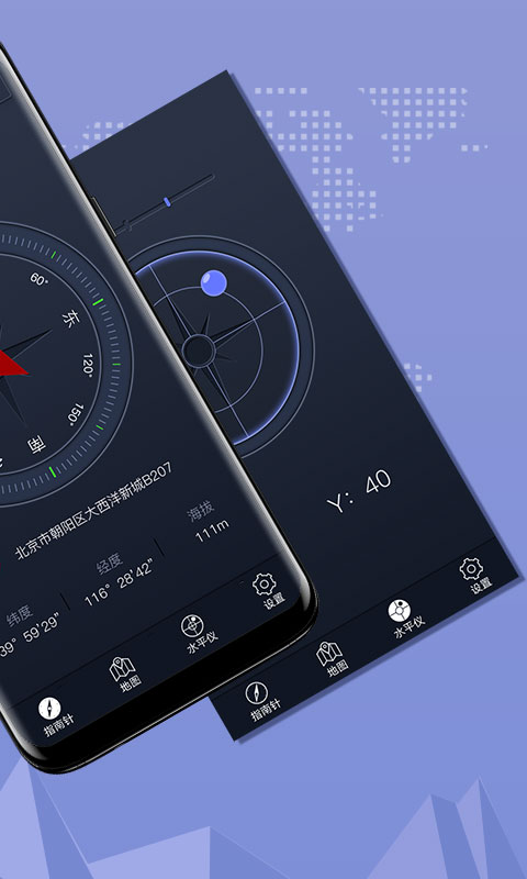 超级指南针-GPS图2