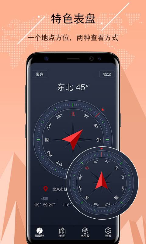 超级指南针-GPS图3