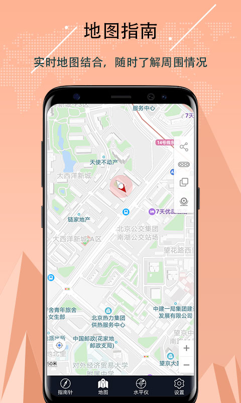 超级指南针-GPS图4