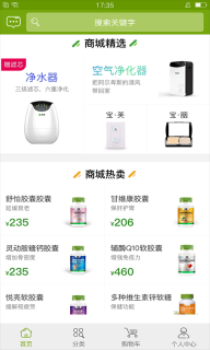宝健商城图1