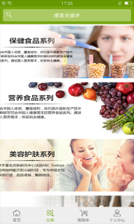 宝健商城图2