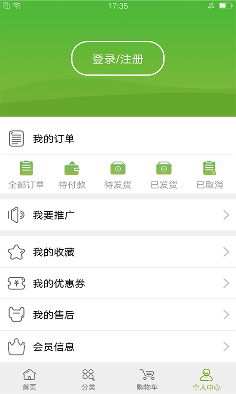 宝健商城图4