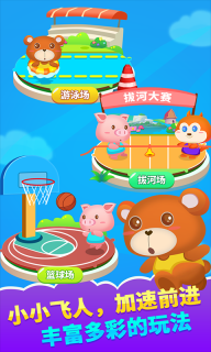 宝宝爱运动图2