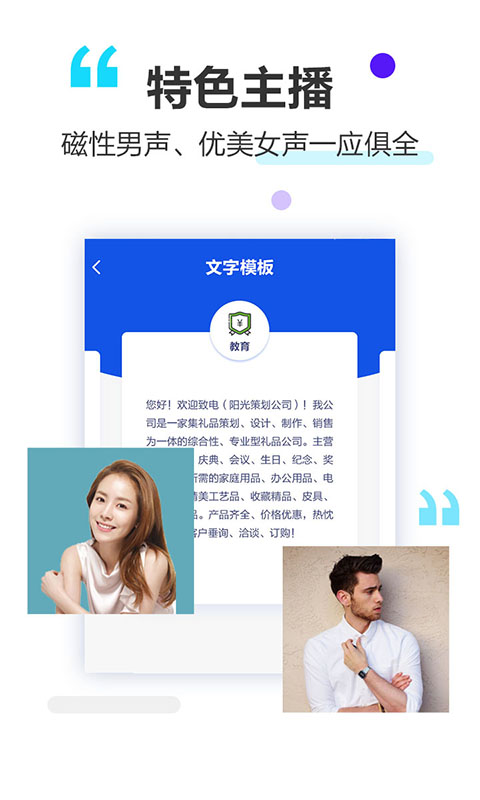 做个彩铃-商务彩铃图3