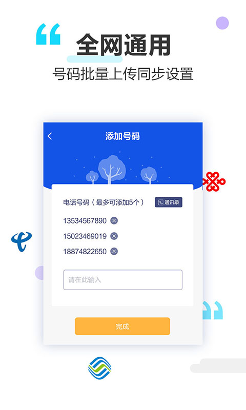 做个彩铃-商务彩铃图4