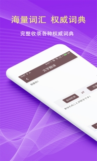 扫描拍照翻译图1