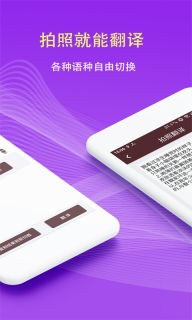 扫描拍照翻译图2