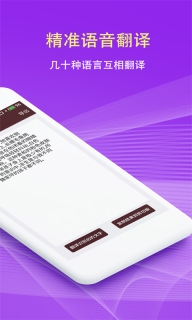 扫描拍照翻译图3
